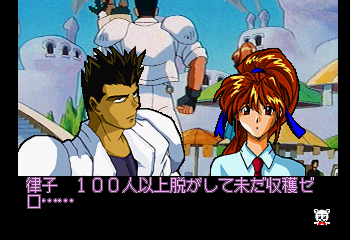 Elf wo Karu Mono Tachi - Kanzenban Screenshot 1